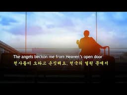 This World Is Not My Home -Singer: Jim Reeves 이 세상은 제 집 아니지요 - 노래: 짐 리브스 English & Korean captn 영한자막