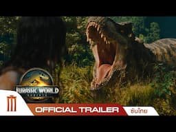 Jurassic World Rebirth จูราสสิค เวิลด์: กำเนิดชีวิตใหม่ - Official Trailer [ซับไทย]