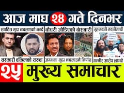 News🔴today nepali news aaj ka mukhya samachar taja l आज  magh 23