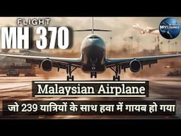 Malaysian Flight MH370 In Hindi | @INDEPTHMYSTERIES