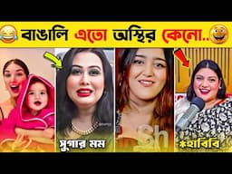 10 Viral Funny Video 2025 | Episode 3 | Meme Review | Osthir Bangali | Tiktok | Bangla Funny Video