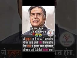 Ratan Naval Tata Died On Wednesday Night at the Age of 86 RIP Sir #ripratannavaltata #rip