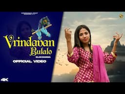 Vrindavan Bulalo ( Official Audio ) : Rajni Sharma | New Hindi Krishan Bhajan 2024