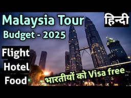 Malaysia Tour | Malaysia tour package from india | Malaysia trip cost from India | Malaysia budget