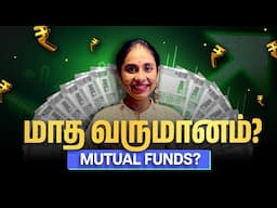 Get regular income from Mutual funds? | What is Systematic Withdrawal Plan (SWP) in Mutual funds?