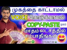 Quickly create such a COPY-PASTE channel and EARN 2 LAKHS of rupees