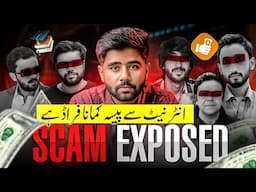 Online Earning Biggest Scam in Pakistan Exposed | Ducky Bhai Rajab Butt Courses Fraud? Kashif Majeed