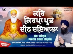 New Shabad Gurbani Kirtan 2025 | Kar Kirpa Prabh Deen Dyala | Bhai Kanwaldeep Singh Deep Hazuri Ragi