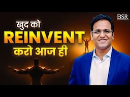 खुद को Reinvent करें और Sales में छा जाएं | Sales training | How to sell | Coach BSR | Superstar BSR