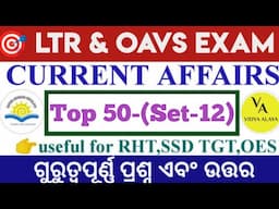 CA Top-50 Set-12|| LTR &oavs exam odisha 2024-25||selected questions & Answers||Vidya Alaya