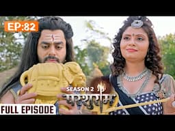 अलक्ष्मी ने सुवर्ण गज अहिरावन के हाथों सौपा | PARSHURAM SEASON 2 | EPISODE 82 | Kunal Singh