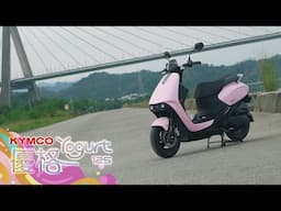 [IN測試] 意外的好騎 - KYMCO 優格 Yogurt 125