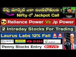 🔥రేపు మార్కెట్ లో Jackpot Call | Reliance Power | Jp Power | Sm Intraday Trading