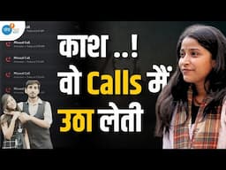 रात भर Calls पर वो बहुत रोया | Alankrita Mishra #Depression #mentalhealth | #joshtalks #calls