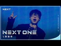 🌟NEXT SHOWCASE Live Clip🌟 하현우 - NEXT ONE