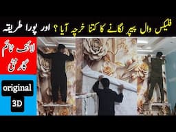 How To install Wallpaper Like A Pro | Wallpaper Price in Pakistan | Flex Wallpaper Designs Pakistan