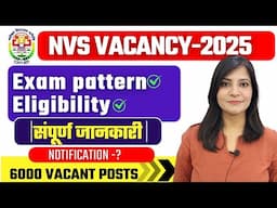 NVS Teaching Recruitment 2025 NVS vacancy 2025 || NVS tgt pgt update नवोदय विद्यालय वेकेंसी 2025