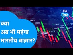 Share Market में कबतक होगी गिरावट, क्या अब भी महंगा है भारतीय बाज़ार? | BIZ Tak