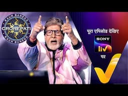 NEW! Kaun Banega Crorepati S16 - Ep 127 | 4 Feb 2025 | Teaser