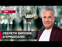 Як обрати справжні кришталеві вироби та не потрапити на підробку?