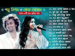 বাংলা সিনেমার হিট গানের আ্যলবাম।। Bengali best singer songs  | Music World