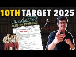 Algebra Board Question paper | Class 10th SSC Algebra 2023 paper | Score 40/40 marks | Target 2025