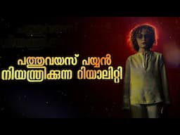 A Twisted Tale of Control and Reality | Marionette (2020) Malayalam Explanation