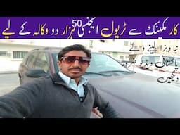 Car mechanic Visa update Saudi Arabia Travel Agency 50 hazar do waqala banwana new visa saudi arabia