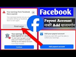 Facebook Add Payout Account 2025 🔥 Step by step मिथिनानै लाखा ||