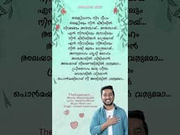 Thelivaanam | Manorajyam #vineethsreenivasan  #love #shortsfeed #shortsvideo #shorts  #romantic