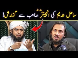 😡Sahil Adeem Reply To Engineer Muhammad Ali Mirza On Islamic Secularism!