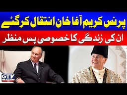 Prince Karim Aga Khan Passes Away | Exclusive Report on His Life and Legacy | GTV News