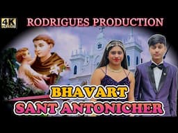 konkani song 2024#konkani song#BHAVART SANT ANTONICHER#FARRELL & FIERO RODRIGUES #new konkani songs