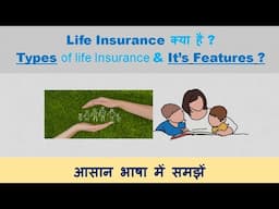 # 1. Life Insurance  ? Types of Life Insurance & It's Features?