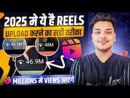 Instagram Reels Upload Karne Ka Sahi Tarika 2025 | How To Upload Reels On Instagram 2025