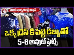 Rent, Don't Buy : Hyderabad's Thriving Wedding Clothes Rental Market | V6 Life