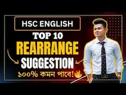 এক মিনিটে দেখে নাও Rearrange এর Suggestion🔥 | HSC English