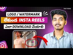 Download Reels Without Watermark Telugu 2024 || Ep06