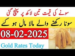 Today New Gold Rate In Pakistan 06 February 2025 | Gold Rate In Pakistan Karachi |Gold Forecast