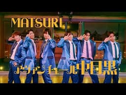 MATSURI / アヴァンチュール中目黒 -Music Video-