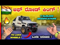 MODIFIED GYPSY💥ಇದೆಲ್ಲಾ ಹುಚ್ಚು ಹಿಡ್ಸೋ ಕಾರುಗಳು🤯#race #cars