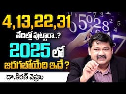 4,13,22,31 Date Of Birth Numerology Prediction 4 series | Dr KHIRONN NEHURU | ‪@ManamAyurvedam9‬