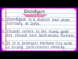 Essay on Chandigarh in English 10 lines | Chandigarh essay writing in English | About Chandigarh