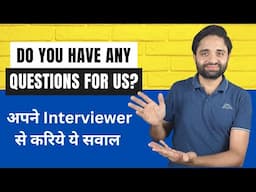 Questions to ask in an interview | Tips in Hindi