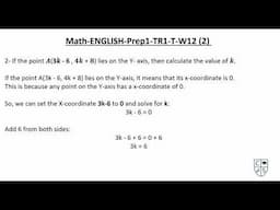 تقييم ماث الصف الاول الاعدادى - الاسبوع الثانى عشر ( math Prep 1 - w 12) ترم اول 2025/2024