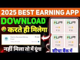 1500 Daily✅ New Earning App | Paise Kamane Wala Real App | Online Paise Kaise Kamaye Mobile Se