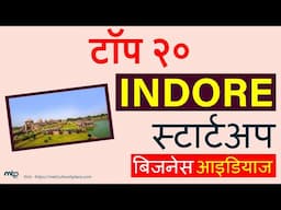 INODRE टॉप 20 स्टार्ट-अप बिजनेस आइडियाज 2021 | Business INVESTMENT Opportunities