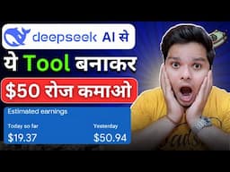 How To Earn $50/Day From Deepseek AI | Create Tool Website Using Deepseek AI