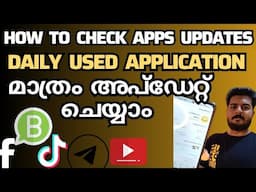 How to Check Application Latest Updates | How to Updates Apps On Android | Playstore App Updates