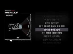 KHAN - I KNOW (Feat. Loopy) [I KNOW]ㅣLyrics/가사